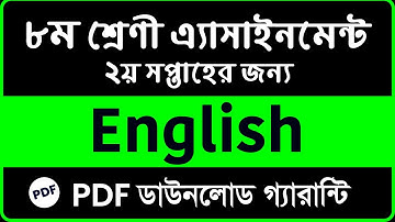 Class 8 Assignment Answer | Class 8 2nd Week English Assignment Solution | Class 6 Assignment Answer