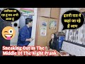 Sneaking Out In The Middle Of The Night Prank On Wife|Cheating Prank on Wife|Prank on Wife|