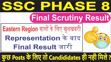 SSC PHASE 8 FINAL SCRUTINY RESULT I  Phase 8 Document Verification Process I ER Region, NR, MPR, WR