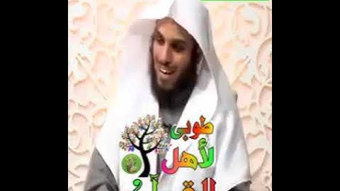اللهم أجعل القرآن الكريم ربيع قلوبنا ونور صدورنا و جلاء احزاننا وذهاب همومنا . يارب العالمين