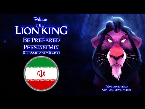 The Lion King (2019) | Be Prepared {Persian Mix} (Classic/Glory)