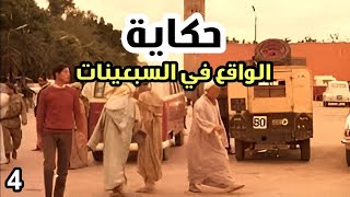 الكائن المغربي، الجزء الرابع: حي اليهود بمراكش