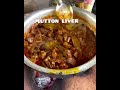 Mutton liver // #meatlovers #viralshorts