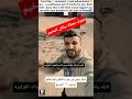 HasanAlmalaha اشترك غزة تباد اكسبلور لايك Viral India Pakistan هنامن غزة Iran في 