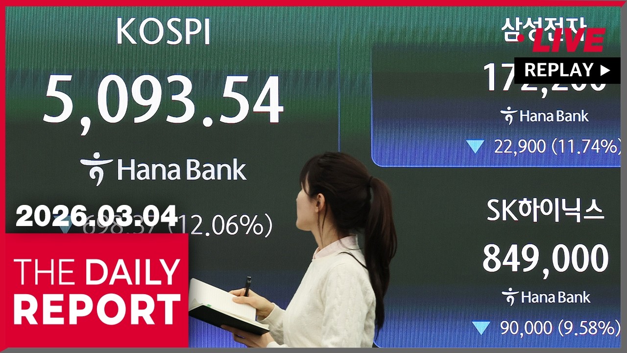 [FULL] THE DAILY REPORT (2026-03-04)