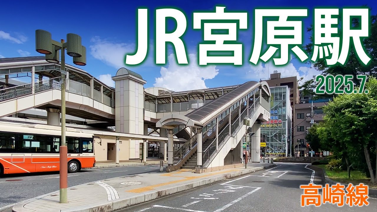 高崎線【JR宮原駅】2025.7.さいたま市北区宮原町