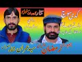 Super hit song  ch ramzan hussain nafrian  syed imran shah bhoia  soch da te howey ga