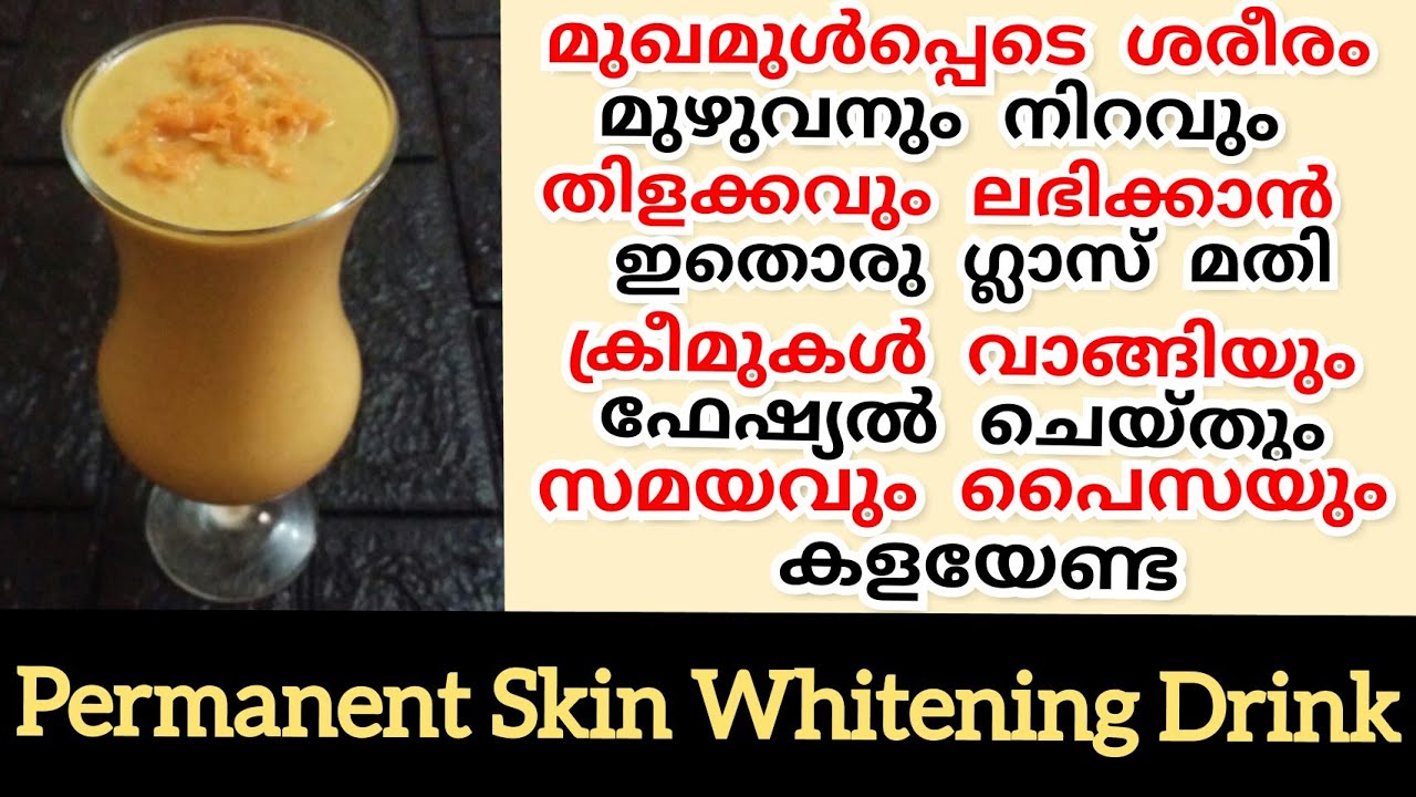 Permanentആയി നിറംവെക്കാൻ ആഗ്രഹിക്കുന്നവർക് ഇതൊരു ഗ്ലാസ്‌ മതിPermanent