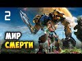 ЭТА ИГРА БРОСАЕТ ВЫЗОВ! - The Riftbreaker (Demo). Часть 2 / Смотрим доступные технологии