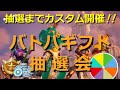 【本日抽選!】参加型フォートナイト ギフト抽選会🎁 ~カスタム開催で最終応募🎯~ 【3/30 抽選分】 ロイクロ #ライブ #フォトナ #fortnite #shorts #short #縦型配信