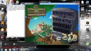 Как взломать PlantsVsZombies с помощью Cheat Engine 6.4!!!