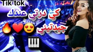 🎤🎹جديد اغاني راي2022❤️‍🔥هباااااال (كي درتي عندك جبدتيني) ❤️‍🔥Ray jdid 2022🎹🎤🎼