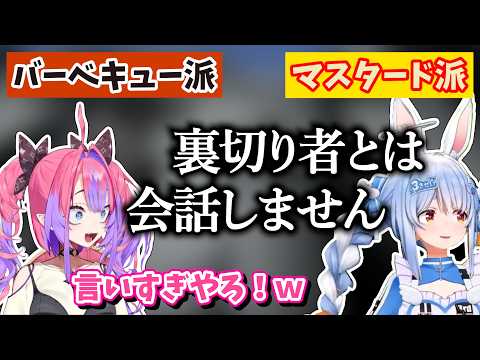 ナゲットのソースを二股することになったヴィヴィ【兎田ぺこら】【綺々羅々ヴィヴィ】