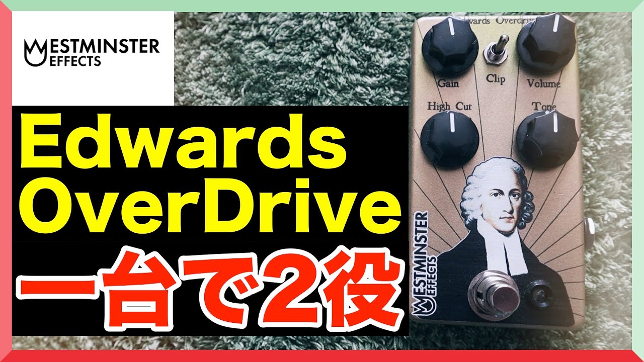 ギター Westminster Effects Edwards Overdrive Edwards Overdrive V2 – Westminster Effects