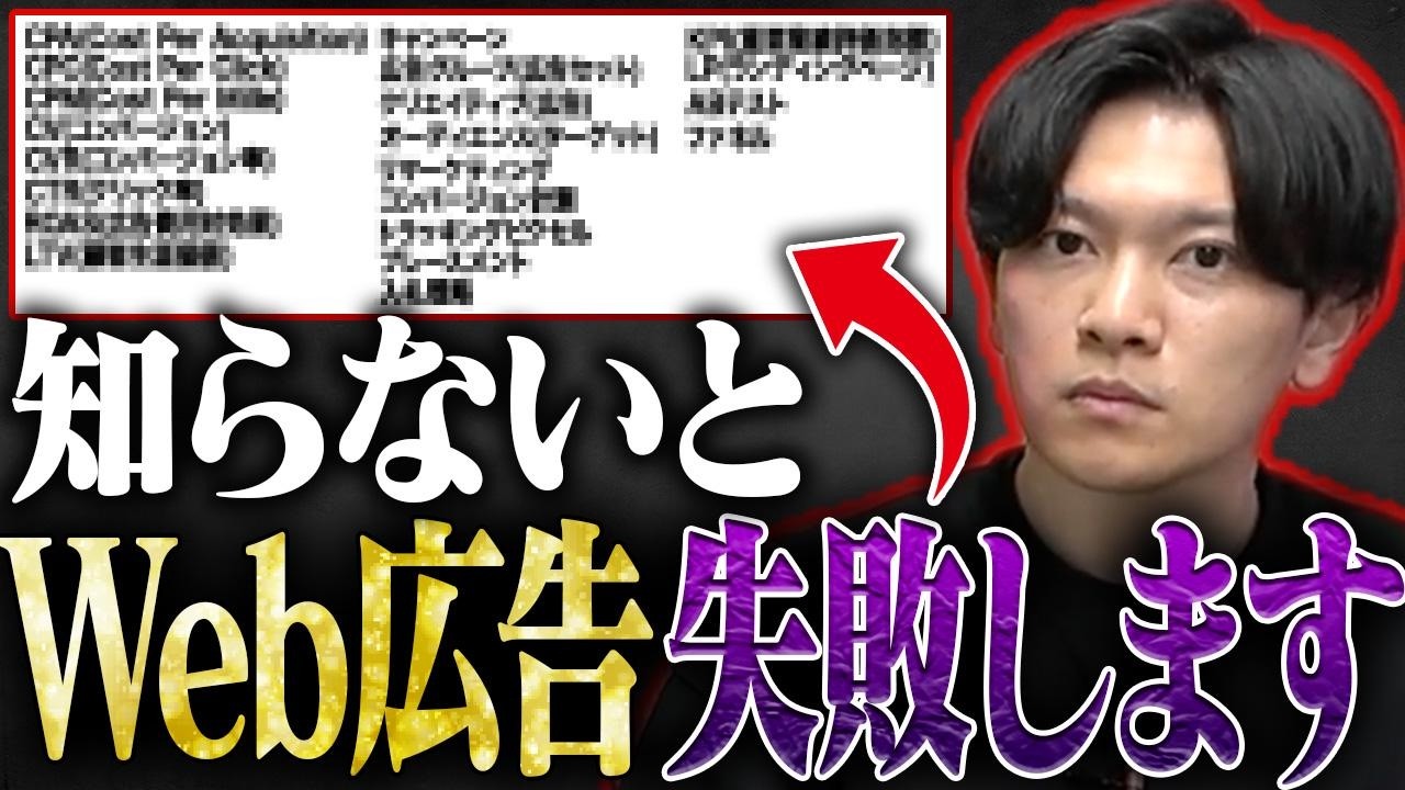 【今更聞けない】絶対に抑えておくべきWebマーケティング用語20選 - YouTube