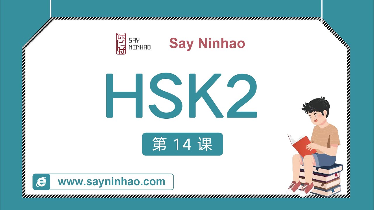Wordwall hsk 2 lesson 2. HSK 3 учебник. HSK 2 Lesson 1. HSK 2 учебник урок 12. HSK 1 Lesson 14 прописи.