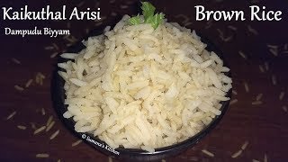 Hi friends, today i m here with a common recipe which is useful for us
daily 'how to cook brown rice'. we might have studied / listened that
rice ac...