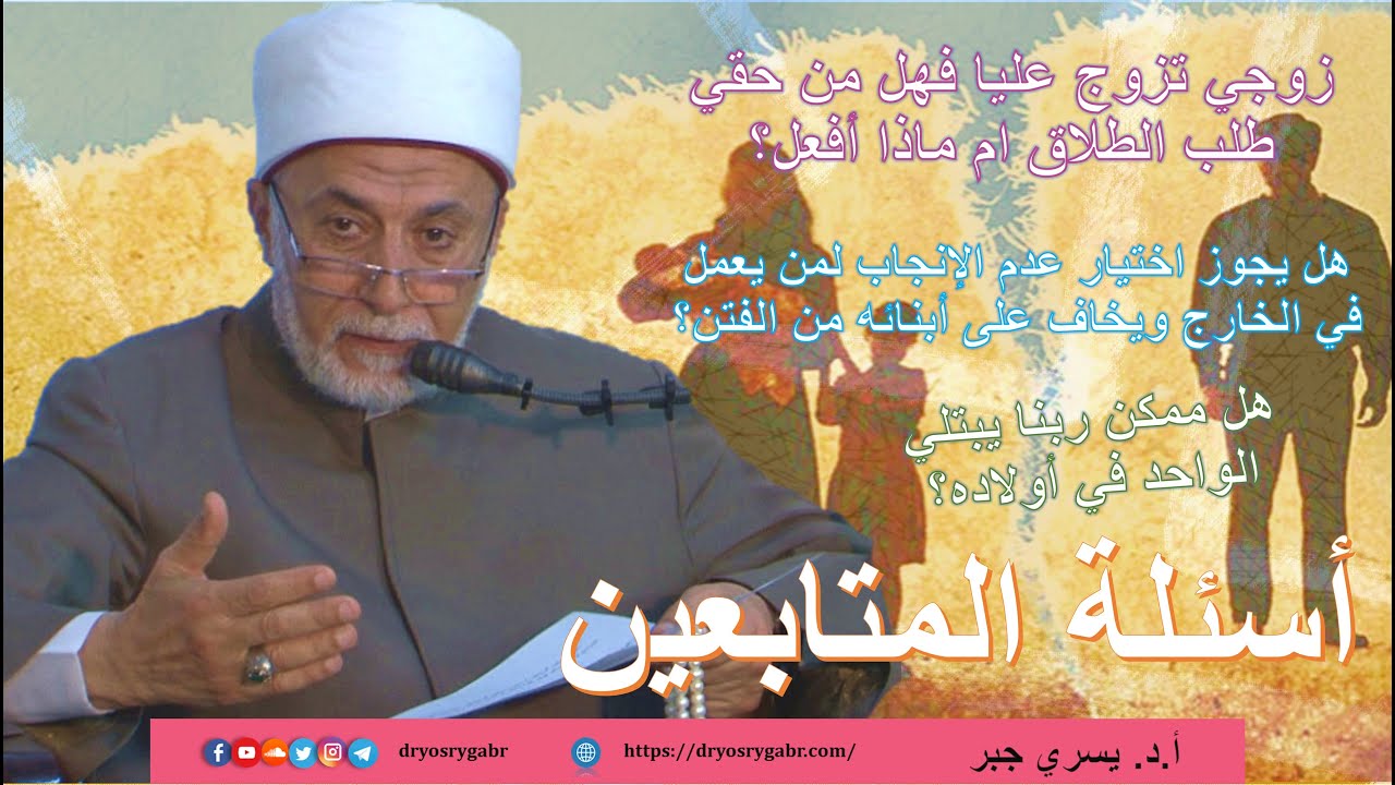 زوجي تزوج عليا فهل من حقي طلب الطلاق ام ماذا أفعل؟