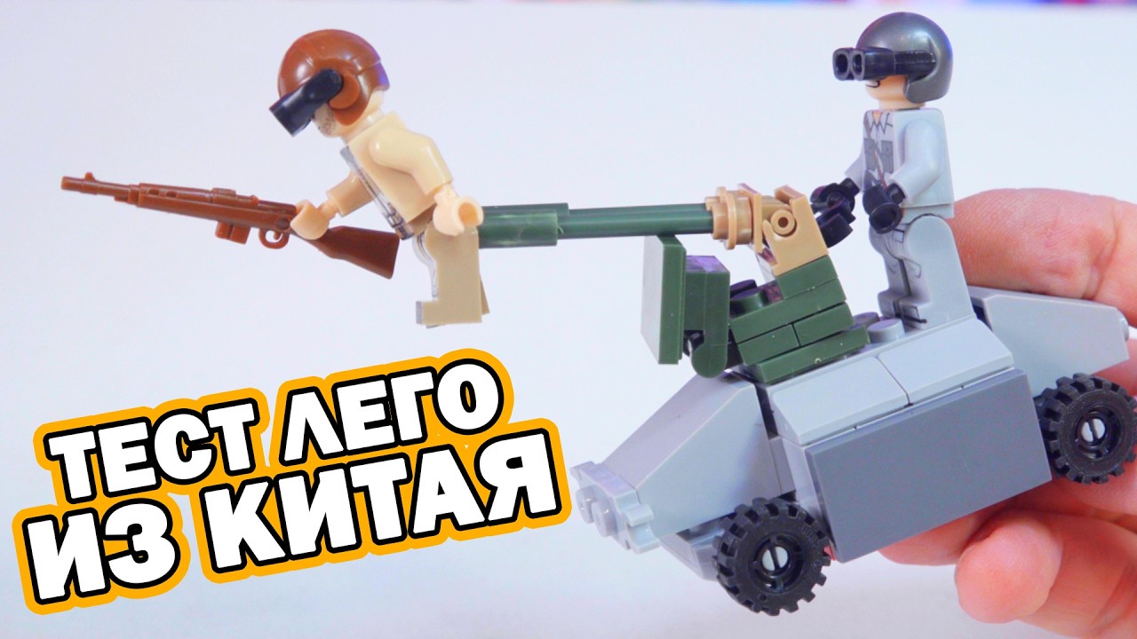 КУПИЛ ЭТО ЛЕГО И НЕ ЖАЛЕЮ