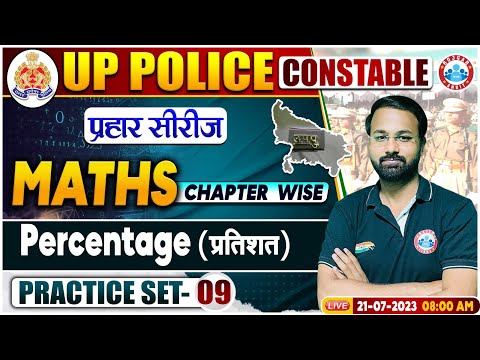 UP Police Constable 2023, Percentage Maths Practice Set 9, UPP प्रहार सीरीज, Maths By Deepak Sir
