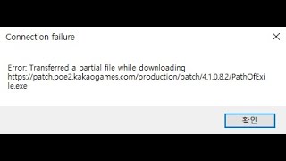 How to fix POE2 transferred a partial file error in Windows 11