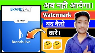 Brands.live App Watermark Problem Solve Brands.live App Me Watermark Band Kaise Karen
