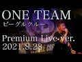 【LIVE】ONE  TEAM/ビーグルクルー Premium Live ver  2021 8 28