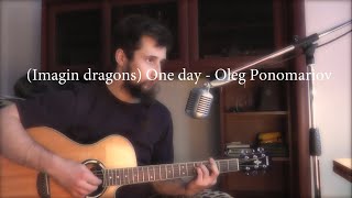 Imagin dragons One Day   Oleg Ponomariov