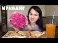 МУКБАНГ ПИЦЦА / СВАДЬБА!!! / немножко поболтаем /  mukbang pizza