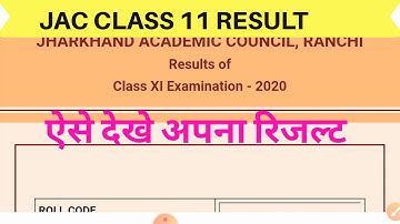 Jac class 11 result 2020 | Jac Results 2020 | jac board class 11th ka result kaise dekhe #JacResult