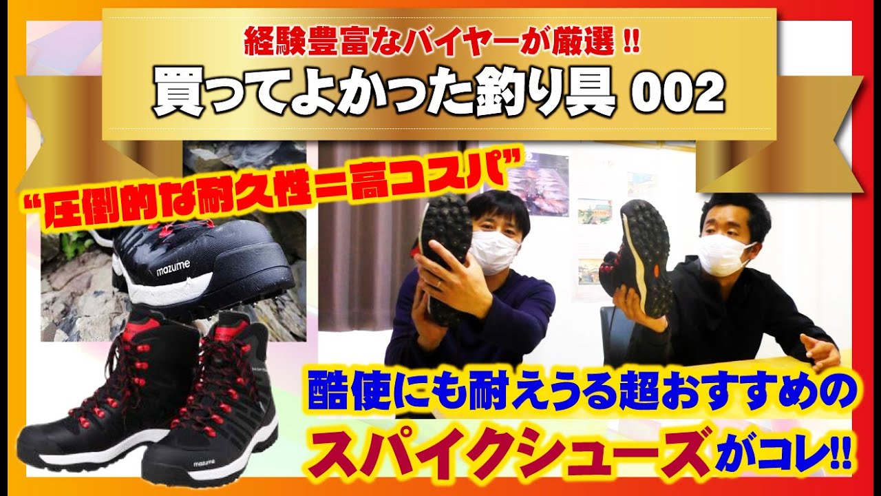 経験豊富なバイヤーが厳選!! 買ってよかった釣り具002】酷使にも耐え