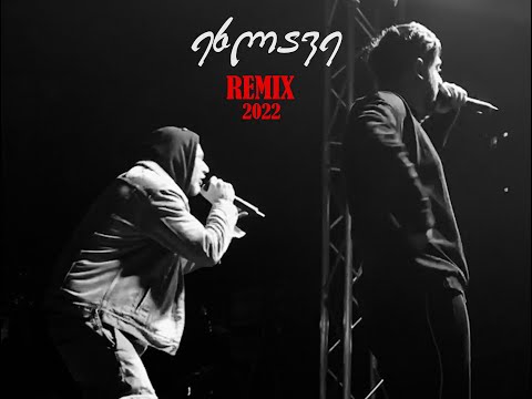 Sf-x ft Cas - ეხლავე REMIX (Prod. Cas) Official Video