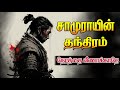 Dont waste your time  motivation story in tamil viral