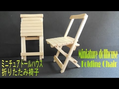 ミニチュアドールハウス折りたたみ椅子Miniature Dollhouse Folding Chair