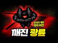 매 스테이지 숨겨진 악마방으로 향하는 광륜 - 【아이작:리펜턴스】