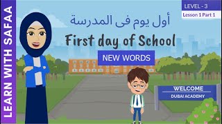 First Day of School (New Words) | Level 3 | Lesson 1 |  Part 1 | Learn with Safaa screenshot 3