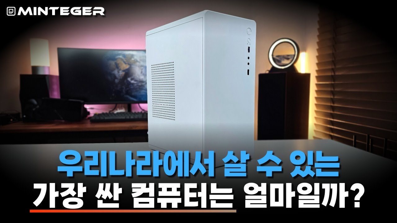 무려 20만원으로 컴퓨터 한 대 만들어 봤습니다ㄷㄷ 그런데 생각보다 성능이 괜찮은데요?