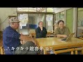 「大船渡（キラキラ越喜来）」編
