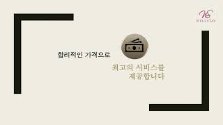 WELLSTAY Namba (한국어)