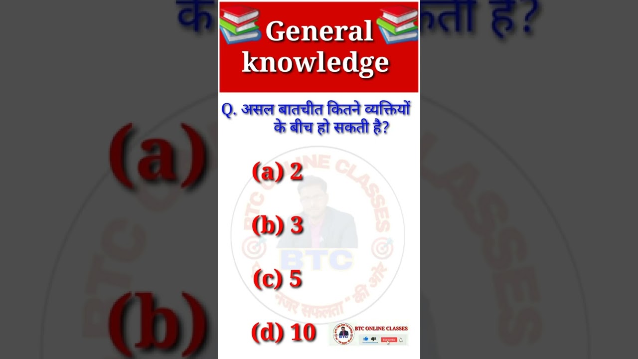 Hindi shorts video very interesting question 