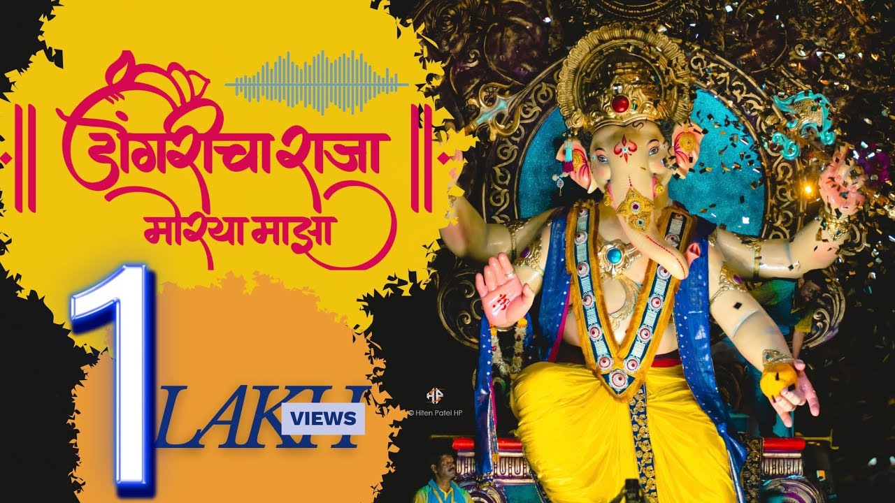 Dongricha Raja Official Song | Shreyashh Raj Angane | Suhas Sawant