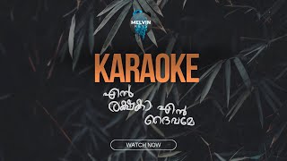 En yeshuvallathillenikku | KARAOKE | Christian Devotional| MelvinKEYS