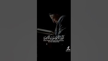 فارس عباد - سورة الاسراء
