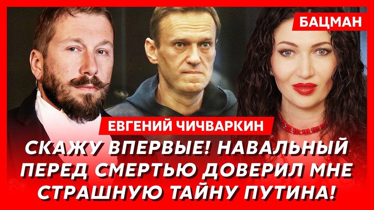 Чичваркин. Людмила Путина – моя соседка! Она рыдала, когда узнала это о муже! Признания Березовского