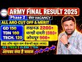 ARMY AGNIVEER SECOND PHASE FINAL RESULT OUT #army #army