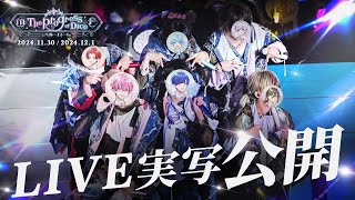いれいす【公式】の配信のサムネイル画像
