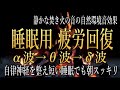 【睡眠・癒し】穏やかで静かな焚き火の炎の音 1/fゆらぎを感じながら眠る 不眠症改善・不安解消・疲労回復・安眠・自律神経を整える リラックス・勉強・読書・瞑想・作業 sleeping bonfire