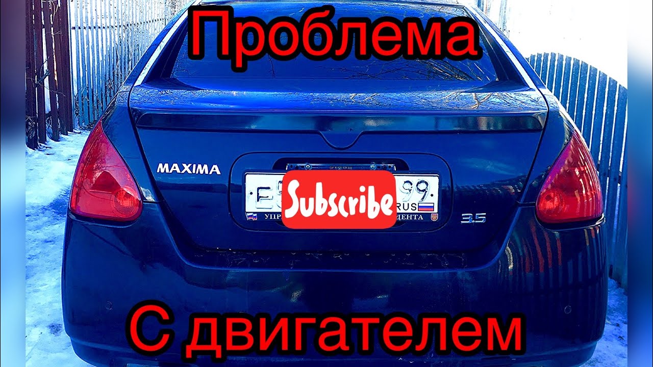ПРОБЛЕМА ДВИГАТЕЛЯ НИССАН МАКСИМА А34. КОГДА ЧЕК НЕ ТОЛЬКО ГОРИТ, НО И ...
