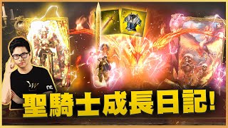 【DinTer】天堂W 聖騎士成長日記 聊天台 有北檢記者會懶人包嗎 12/26
