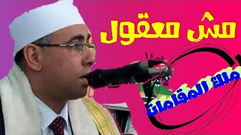 التلاوه التي هزت افراح صعيد مصر كلها . اسمع بقلبك #عبدالناصرحرك